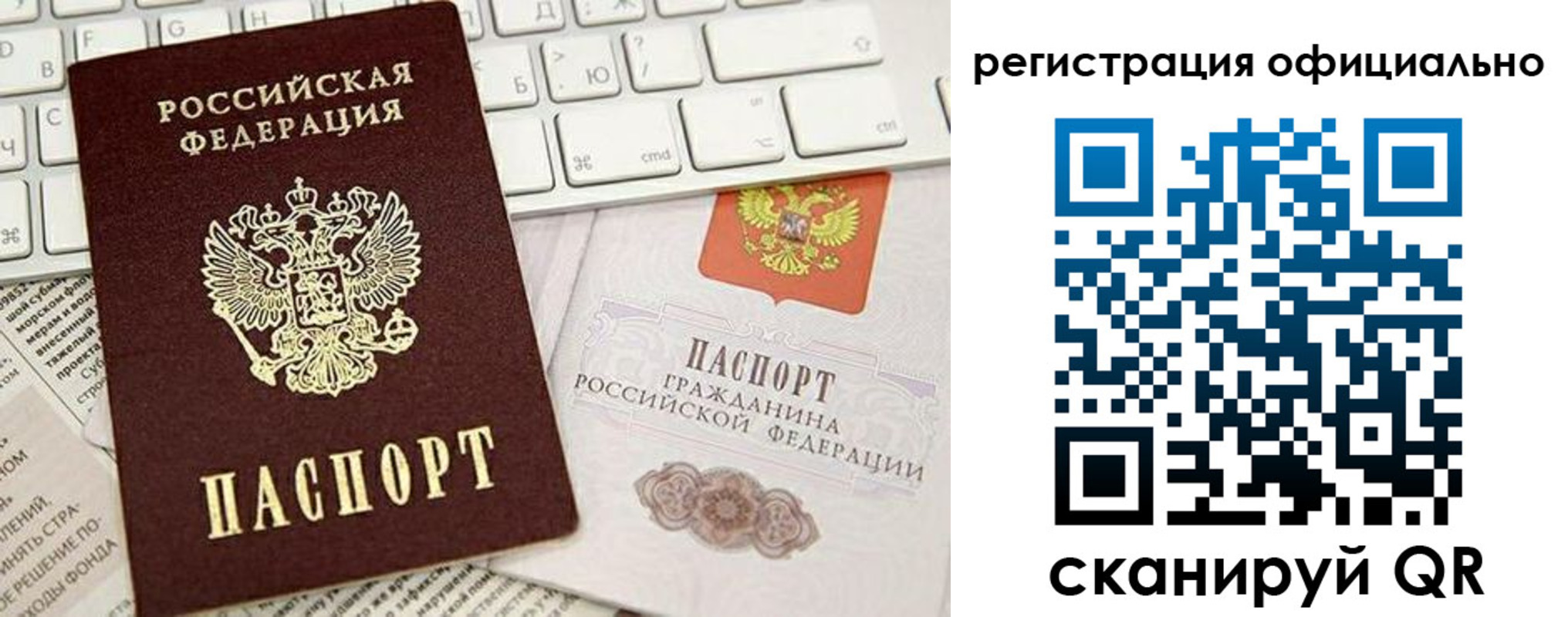 прописка штамп в Валуйках