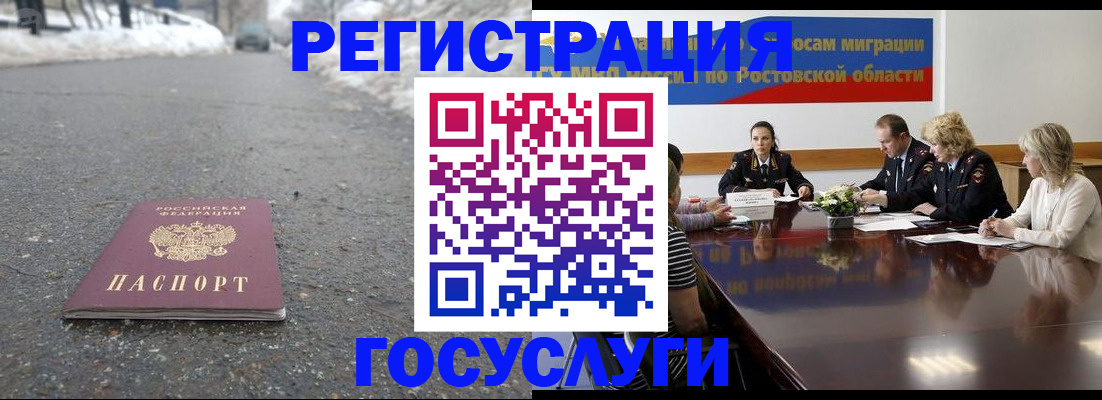 прописка ребенка в Валуйках