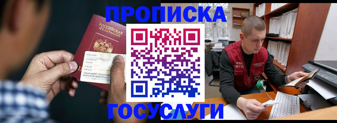 миграционный учет в Валуйках