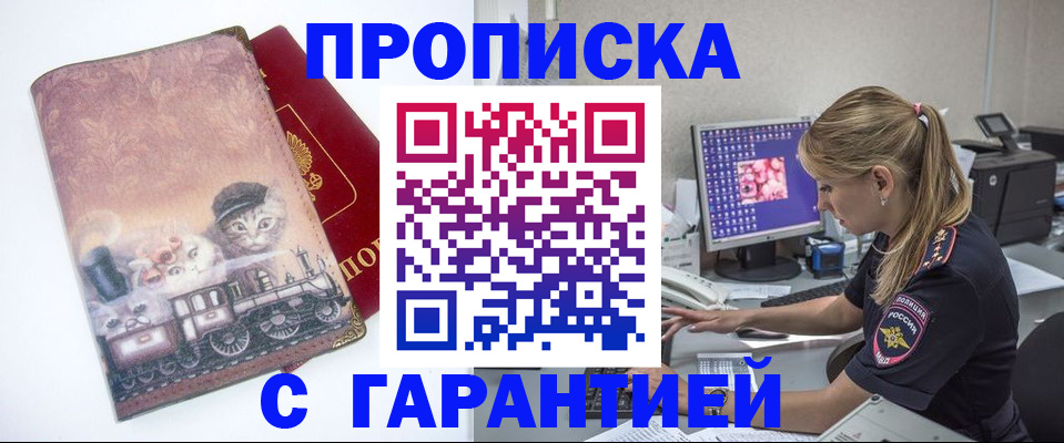 временная регистрация в квартире в Валуйках