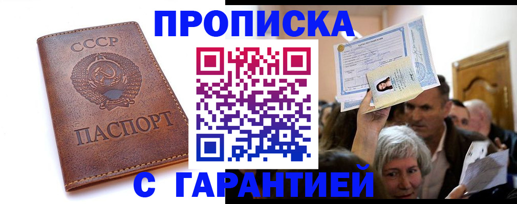 временная регистрация в квартире в Валуйках