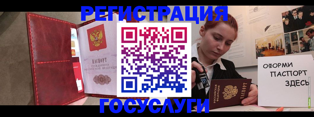 прописка в Валуйках