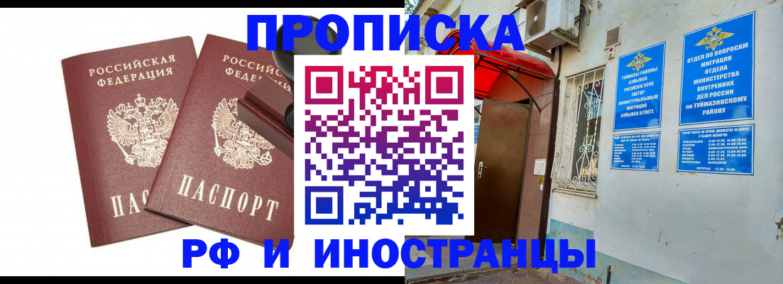 временная регистрация в квартире в Валуйках