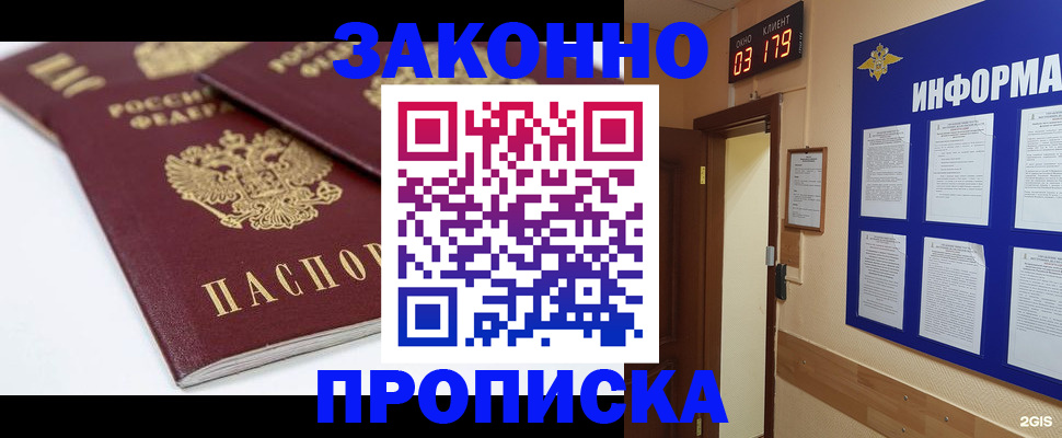 регистрация в Валуйках