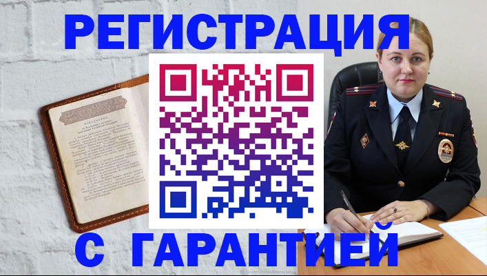 прописка регистрация в Валуйках